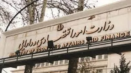 اعلام شرایط حراج اوراق اسلامی توسط وزارت اقتصاد