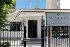 رفیعی آتانی: ناکارآمدی‌های اقتصادی را به کاهش سرمایه اجتماعی مرتبط می‌دانند/ پورحسین: سرمایه اجتماعی وسرمایه روان شناختی تفکیک ناپذیرند