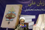 محمدیان