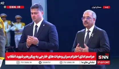 ادای احترام معاون دبیرکل سازمان همکاری اسلامی به پیکر رهبر شهید انقلاب + فیلم