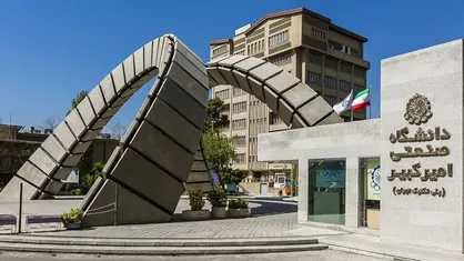ربات&zwnj;های هوشمند ۳۹۲ تیم از فردا در دانشگاه صنعتی امیرکبیر به مصاف هم می&zwnj;روند