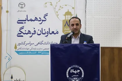 ۳۰ هزار رویداد فرهنگی در ۳ ماه گذشته در دانشگاهها ثبت شد