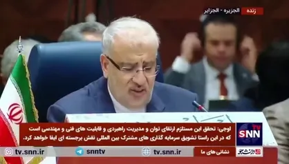وزیر نفت در اجلاس GECF: رژیم صهیونیستی همچنان مشغول کودک&zwnj;کشی و نسل&zwnj;کشی در پیش چشمان جهانیان است