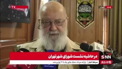 چمران: اپراتورها میلیاردها میلیارد سود می&zwnj;برند نوش جان&zwnj;شان؛ اما باید بابت دکل&zwnj;های موبایل عوارض بدهند