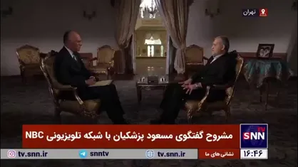 رئیس جمهور در واکنش به سوال مجری برای گفت&zwnj;و&zwnj;گو مستقیم با ترامپ: مشکل ما با گفت&zwnj;و&zwnj;گو نیست، مشکل ما پایبندی به تعهدات است