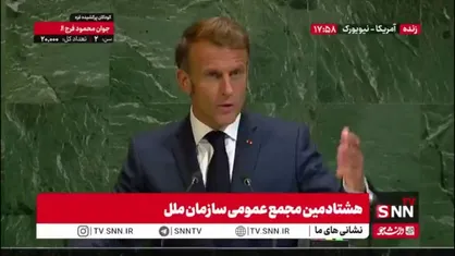 ادعای مکرون: کشور سوریه پس از سقوط بشار اسد رو به رشد است
