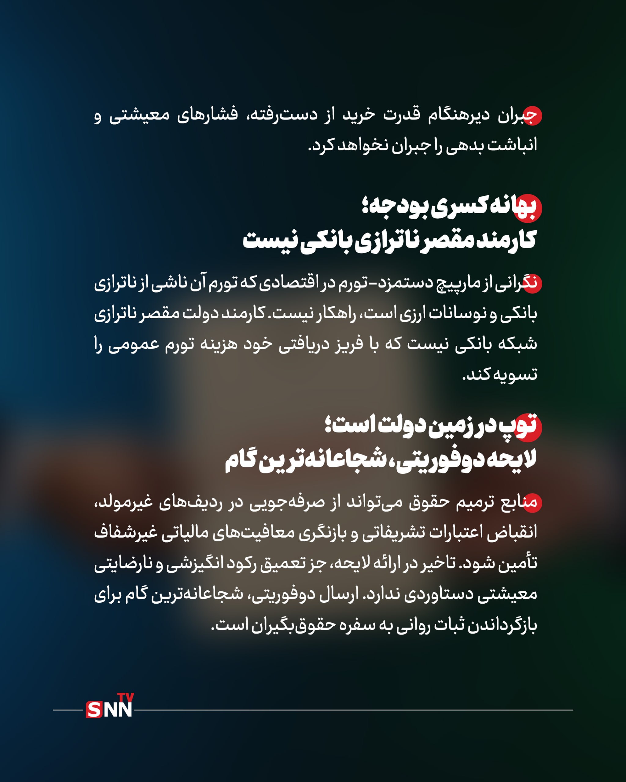 لایحه ترمیم حقوق کارمندان و انتظاری دوباره برای افزایش دریافتی کارکنان دولت / کالابرگ تسکین است، نه درمان + عکس نوشت لایحه ترمیم حقوق کارمندان و انتظاری دوباره برای افزایش دریافتی کارکنان دولت / کالابرگ تسکین است، نه درمان + عکس نوشت