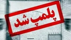 صدور اخطاریه پلمب ۴۸ واحد صنفی متخلف