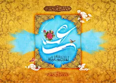 حدیث امام علی (ع) درباره تقدیر الهی