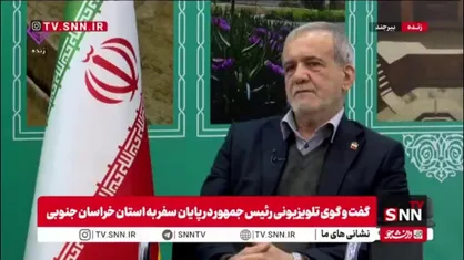 پزشکیان: پروژه&zwnj;های مصوب در سفرهای استانی قطعاً اجرایی خواهند شد و پیگیر آن&zwnj;ها خواهیم بود