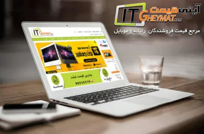 پایین&zwnj;ترین قیمت کالای دیجیتال در آی تی قیمت