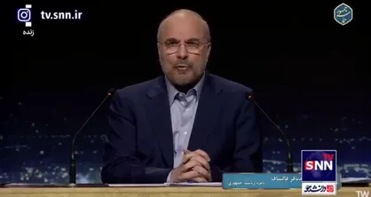 قالیباف: اگر ایران قوی می&zwnj;خواهیم، خانواده باید قوی شود/ زن محور حرکت در خانواده است