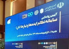 گرنت فناوری به سامانه «نان» وصل می‌شود