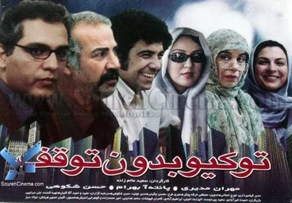 رد پیشنهاد مهران مدیری توسط خانم بازیگر!