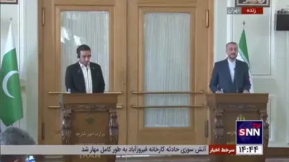 هدیه معنوی وزیر خارجه ایران به همتای پاکستانی&zwnj;اش