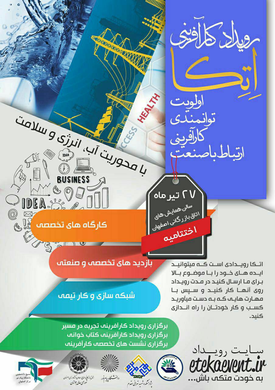 اعلانات دانشگاهی
