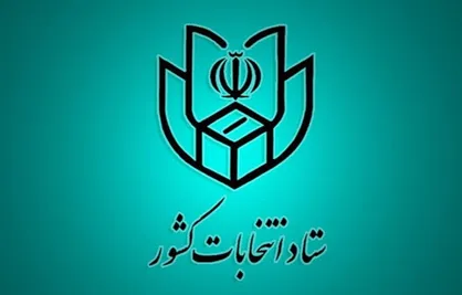 اعلام زمان شروع و پایان تبلیغات نامزد&zwnj;های انتخابات مجلس شورای اسلامی