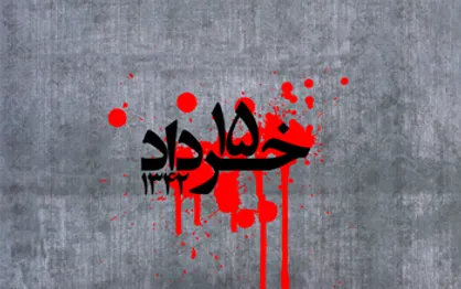 قیام ۱۵ خرداد با نقاشی شنی دیدنی شد