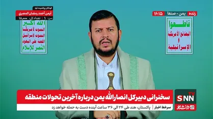رهبر انصارالله یمن: اگر مقاومت لبنان نبود دشمن به طور کامل به این کشور مسلط شده بود+فیلم