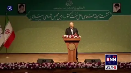 قالیباف: اولویت تمام قوانین مجلس اقتصاد و بسترسازی برای حضور مردم است/ تورم در قوانین را باید رفع کرده و تعداد قوانین از ۱۲ هزار به ۳ هزار برسد