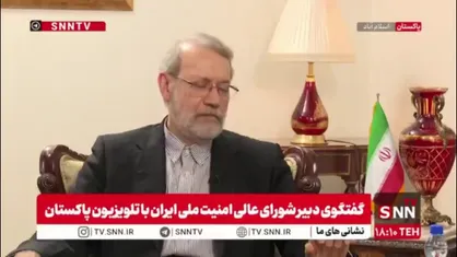 لاریجانی: ما هرگز مذاکره واقعی را نفی نکردیم / میگویند مذاکره میخواهیم درحالی که نتیجه اش را از قبل مشخص کردند خب این مسخره کردن است و فقط یک اسم مذاکره رویش است و واقعیت مذاکره ندارد