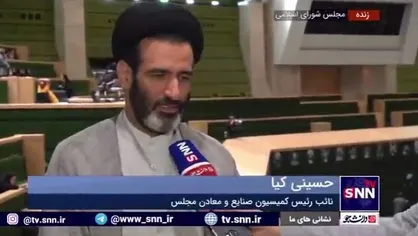 حسینی&zwnj;&zwnj;کیا: استیضاح فاطمی&zwnj;امین با ۳۶ امضا به کمیسیون صنایع ارجاع شد/احتمال کاهش امضاها کم است