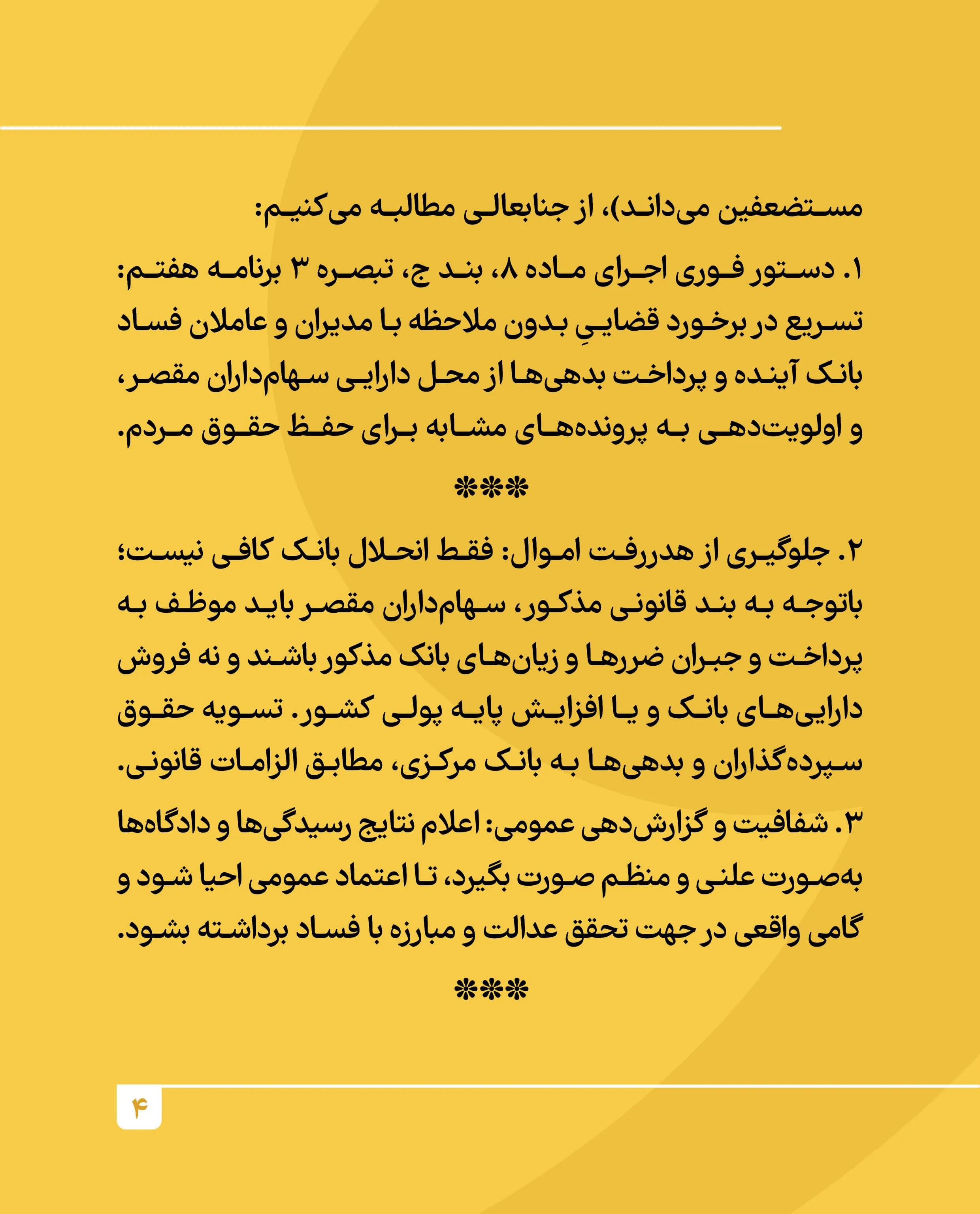 نامه