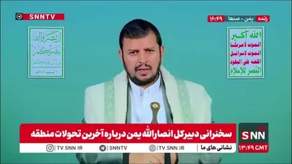 بدرالدین الحوثی: خود اعراب اعلام کرده اند که از اسراییل دستور میگیرند