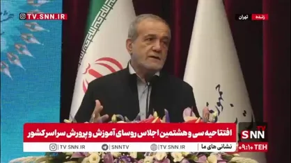 پزشکیان: چرا نمی&zwnj;توانیم بچه&zwnj;ها را طوری تربیت کنیم که به این آب و خاک و مردم دل ببندند؟