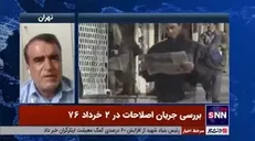 عضو شورای مرکزی حزب کارگزاران سازندگی: ما نتوانستیم روند جریان اصلاحات را به خوبی مدیریت کنیم