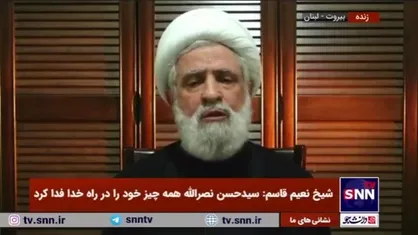 شیخ نعیم قاسم: نیرو&zwnj;های جایگزین خوب و آماده&zwnj;ای داریم/ به زودی دبیرکل حزب الله لبنان را انتخاب می&zwnj;کنیم