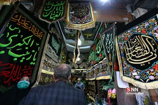 تهران حسینی