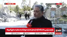 بازدید از محل اصابت موشک به سفارت سابق آمریکا / رئیس دانشگاه آزاد: دشمن با ادعای کار نظامی به جایی حمله کرد که کار علمی و فرهنگی انجام می‌شد+فیلم