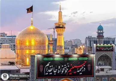 برنامه‌های محرم حرم رضوی با شعار در خیمه حسینیم؛ خونخواه و جان فدائیم