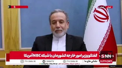 عراقچی: چرا دولت آمریکا تاکید دارد یک مذاکره را آغاز کند و وسط آن حمله کند؟