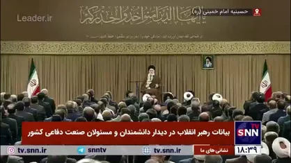 رهبر انقلاب: ذهن&zwnj;های ورزیده جوانان ما این پیشرفت&zwnj;های دفاعی را رقم زدند / این پیشرفت&zwnj;های دفاعی در دوران تحریم اتفاق افتاده است