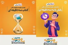 حرکت جهاد دانشگاهی همگام با نیاز‌های جوانان