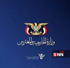 یمن: به شرکت‌های بیمه هشدار می‌دهیم؛ فریب تضمین‌های توهمی رژیم سعودی را نخورید