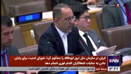 ایران در سازمان ملل ترور ابوعاقله را محکوم کرد/ شورای امنیت برای پایان دادن به جنایات اشغالگران اقدام فوری انجام دهد