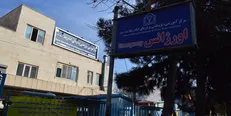 نابودی تدریجی بیمارستان امام رضا(ع) بجنورد