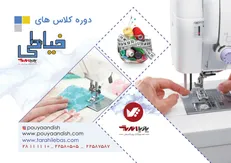 آموزش طراحی لباس؛ طراحی لباس چیست ؟
