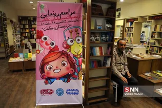 نوشت افزار