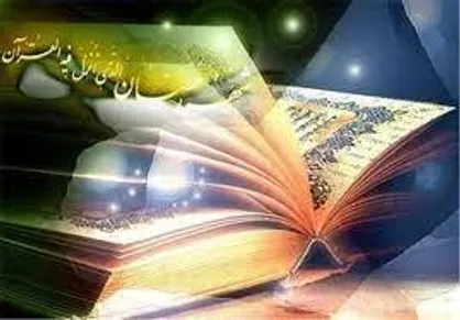 همایش مسئولان جوامع فرهنگ قرآنی عصر کشور برگزار می&zwnj;شود