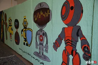 رباتیک کردستان