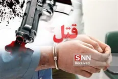 قتل با سلاح گرم مقابل دادگستری فسا