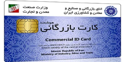 مجلس به تخلفات اتاق&zwnj;های&zwnj;بازرگانی ورود می&zwnj;کند/ منافع صنفی ریشه معضلات کارت&zwnj;های بازرگانی شده&zwnj;اند