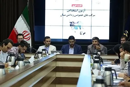 دومین مرحله &laquo;آزمون استخدامی بخش خصوصی&raquo; شهریورماه برگزار می&zwnj;شود