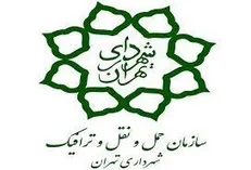 حمایت همه جانبه شهرداری از کارکنان خدمات حمل و نقل عمومی تهران