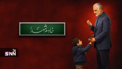 منشور خادم شهدا؛ از دست&zwnj;خط تا میدان عمل با ایرانمردی به نام شهید حاج قاسم سلیمانی  + فیلم