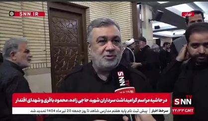 سردار اشتری: سردار حاجی&zwnj;زاده، پیشگام پیشرفت&zwnj;های هوافضا و قدرت بازدارندگی ایران اسلامی بود